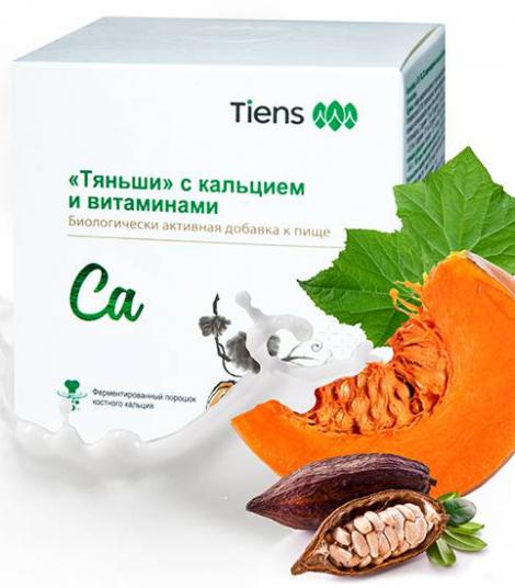 Tiens with calcium and vitamins image